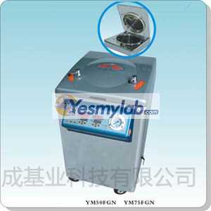 上海三申YM75FGN型立式压力蒸汽灭菌器(智能控制+干燥+内循环型)